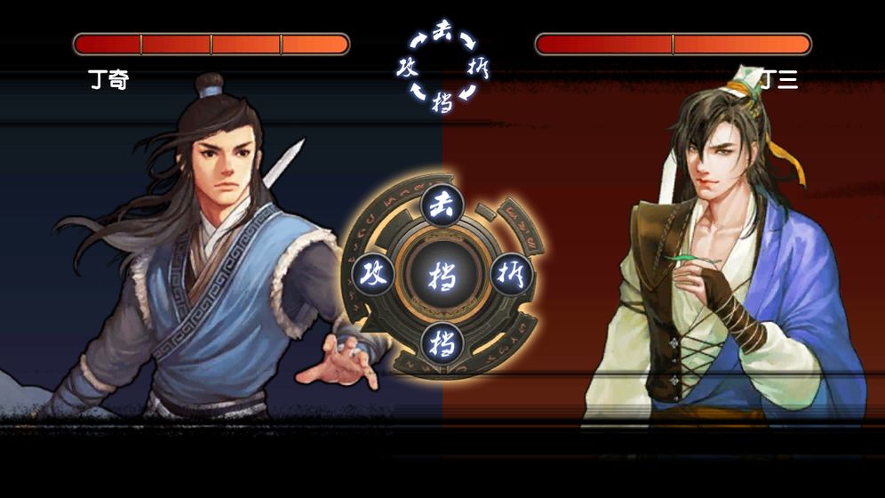 武林传说免费正版