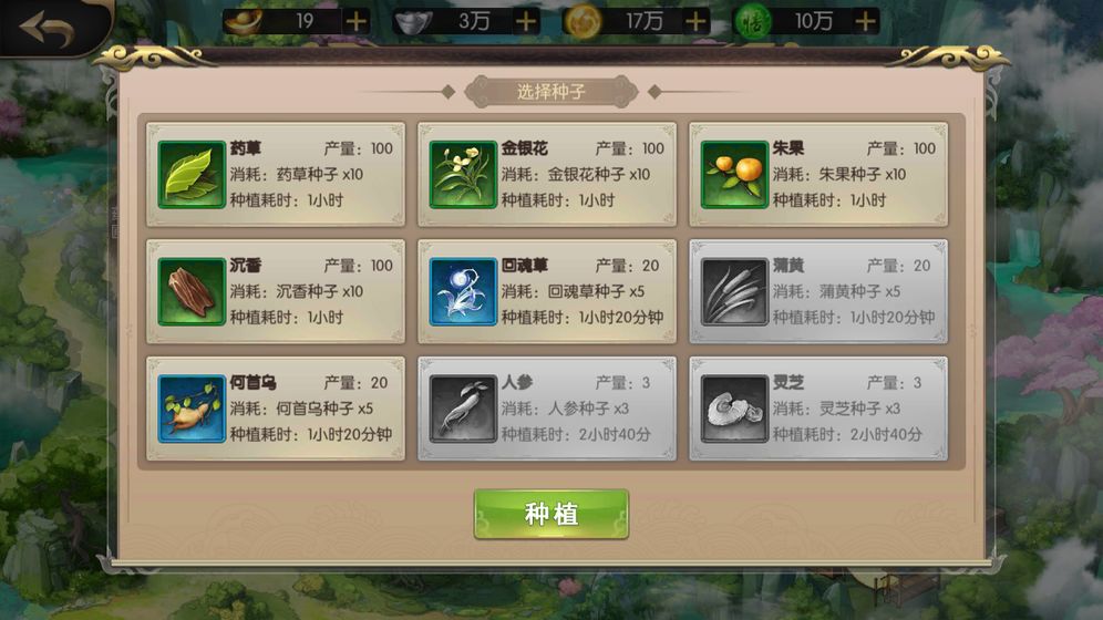 武林传说免费正版