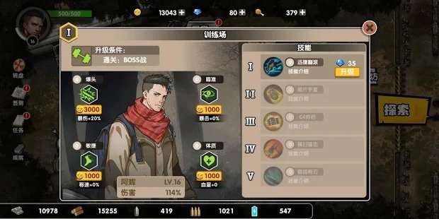 安全区域自由开火下载最新版