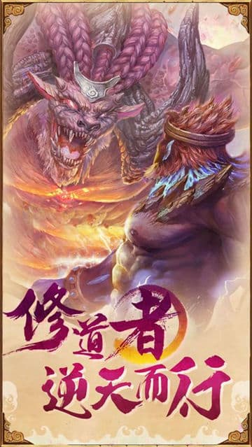 神仙劫游戏安装