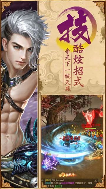 神仙劫游戏安装