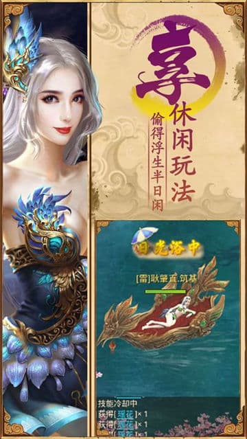 神仙劫游戏安装