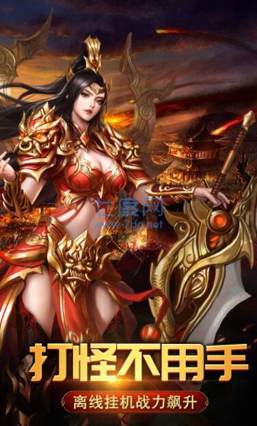千年传奇版