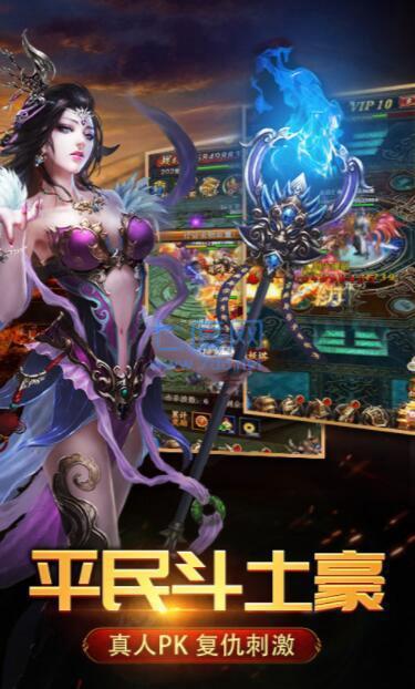 千年传奇版