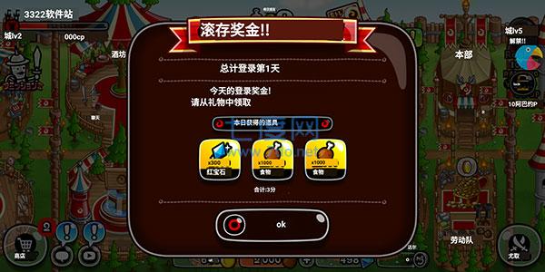 城与龙手机版