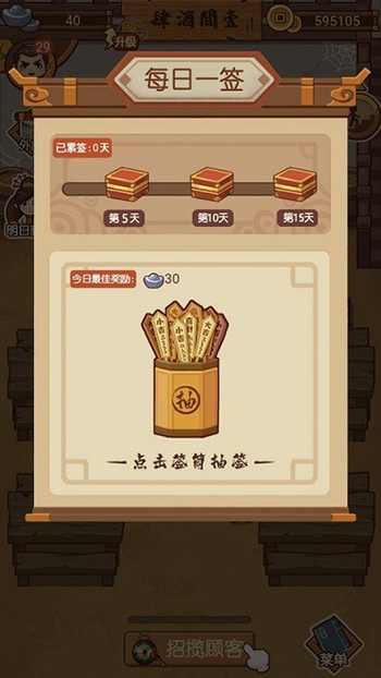 大宋浮生手机版
