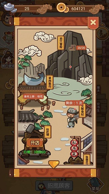 大宋浮生手机版
