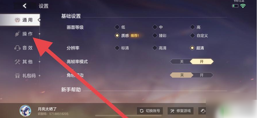 曙光英雄