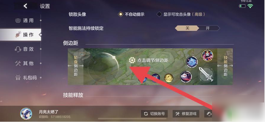 曙光英雄