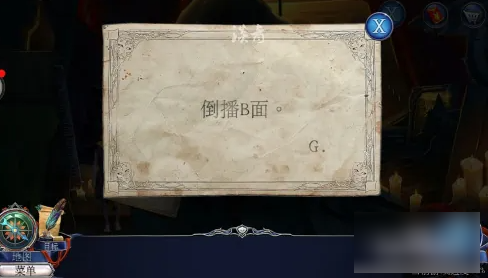 密室逃脱13秘密任务