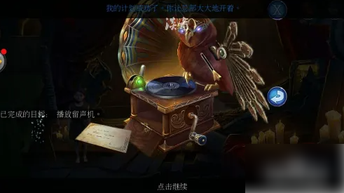 密室逃脱13秘密任务