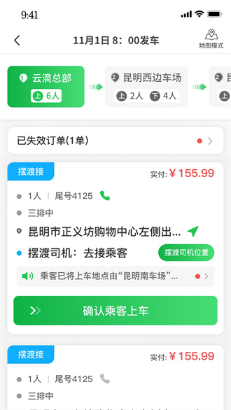 云滴司机
