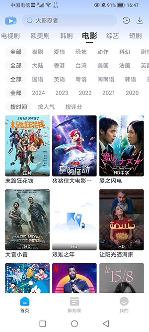 竹叶视频免费追剧