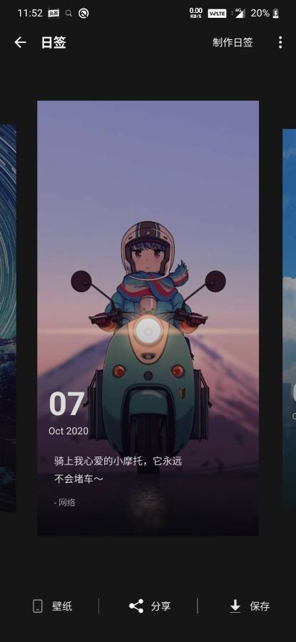 元气壁纸桌面