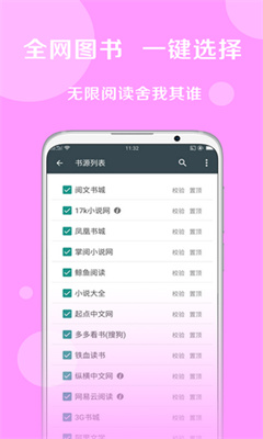 搜书大神去广告版