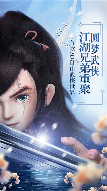 剑域九州游戏下载