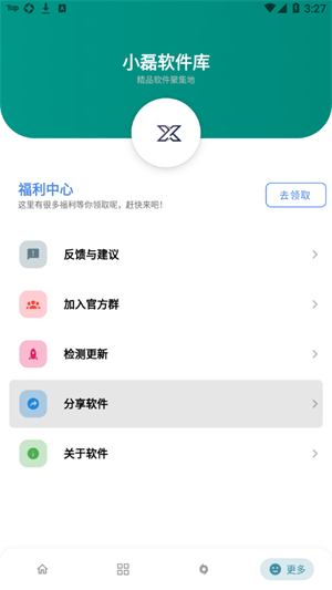 小磊软件库app5.0修复版