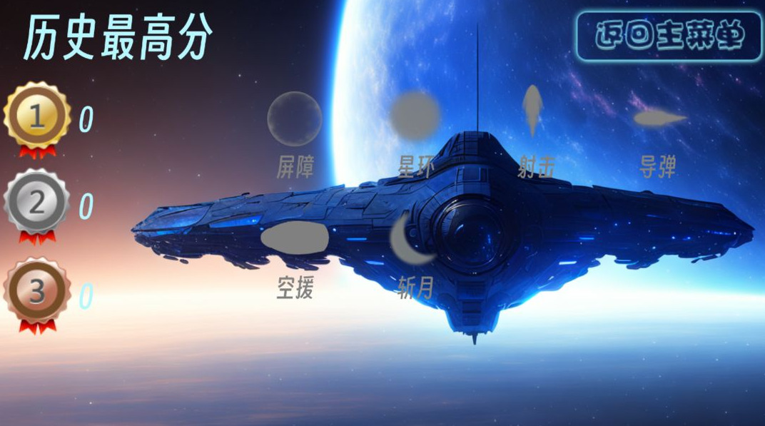 银河虫族免费正版