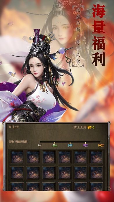 圣墟豪侠外传安卓下载