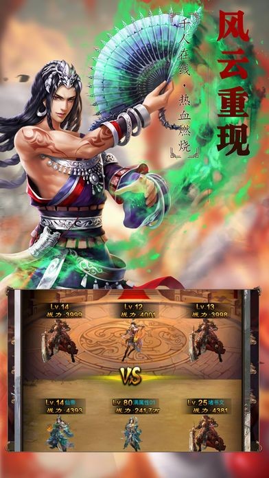 圣墟豪侠外传安卓下载