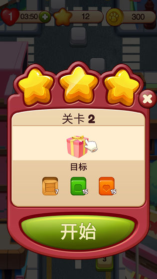 开心点点消下载最新版