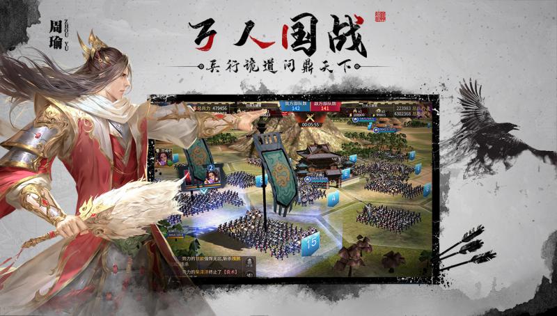 狼烟四起游戏安装