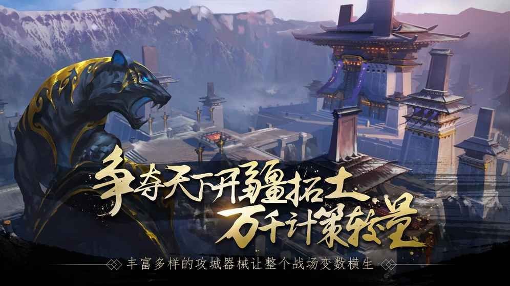 春秋策下载最新版