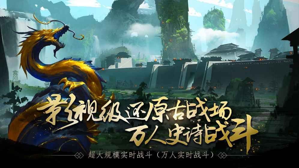 春秋策下载最新版