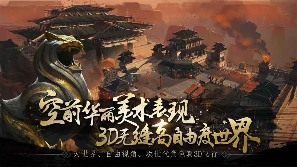 春秋策下载最新版