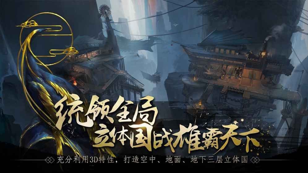 春秋策下载最新版