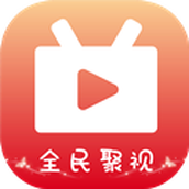 全民聚视TV版