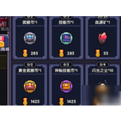 我的勇者黄金武器币获取全攻略