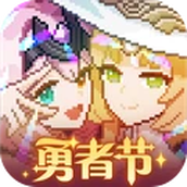 我的勇者无限钻石