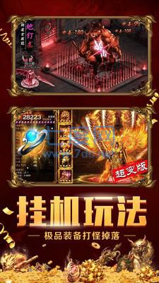 复古狂暴传奇安卓下载