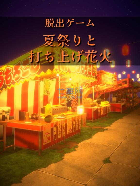 夏季节和烟花逃脱夏祭りと打ち上げ花火安装包