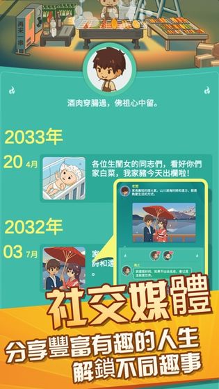 露天烧烤王国下载最新版
