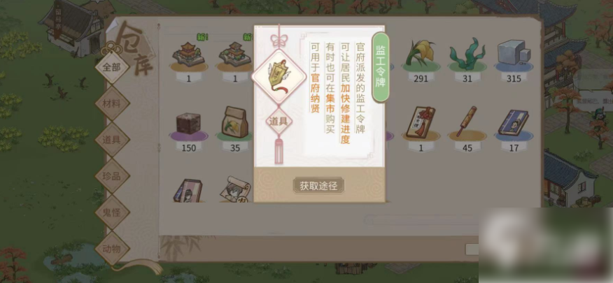 解忧小村落