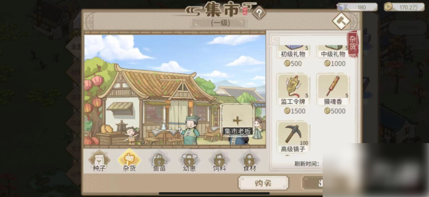 解忧小村落
