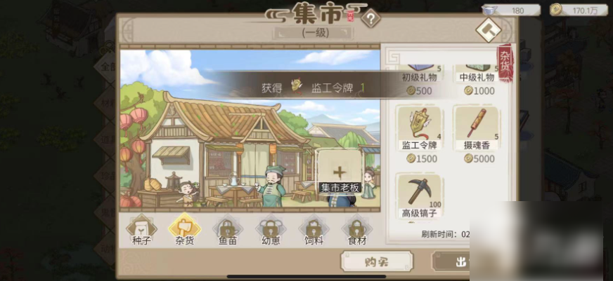 解忧小村落