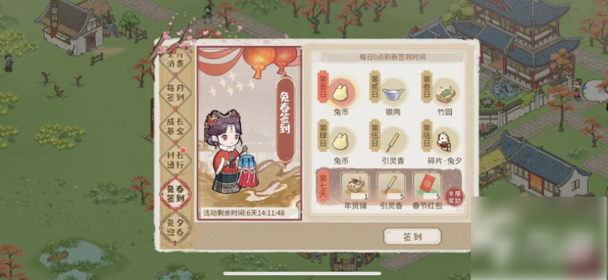 解忧小村落