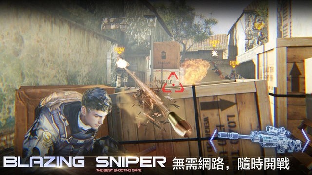 炙热狙击手游单机版