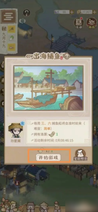 解忧小村落