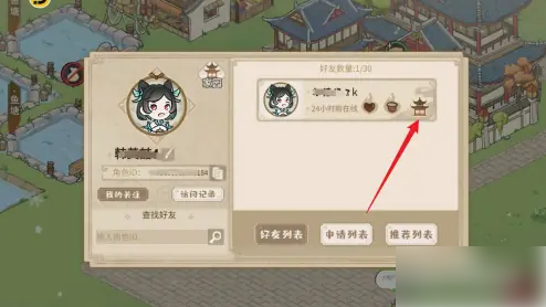 解忧小村落