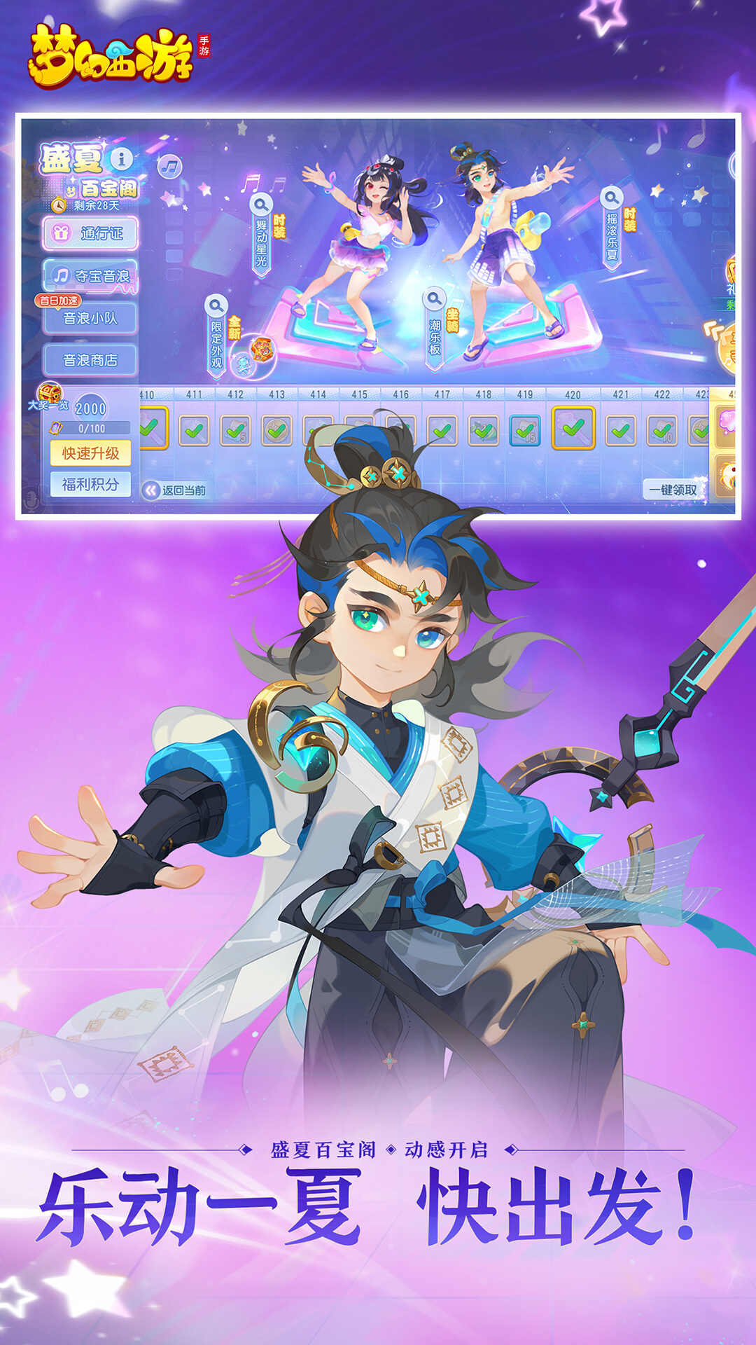 梦幻西游手游官服