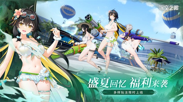 深空之眼