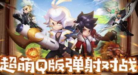 弹弹奇妙冒险