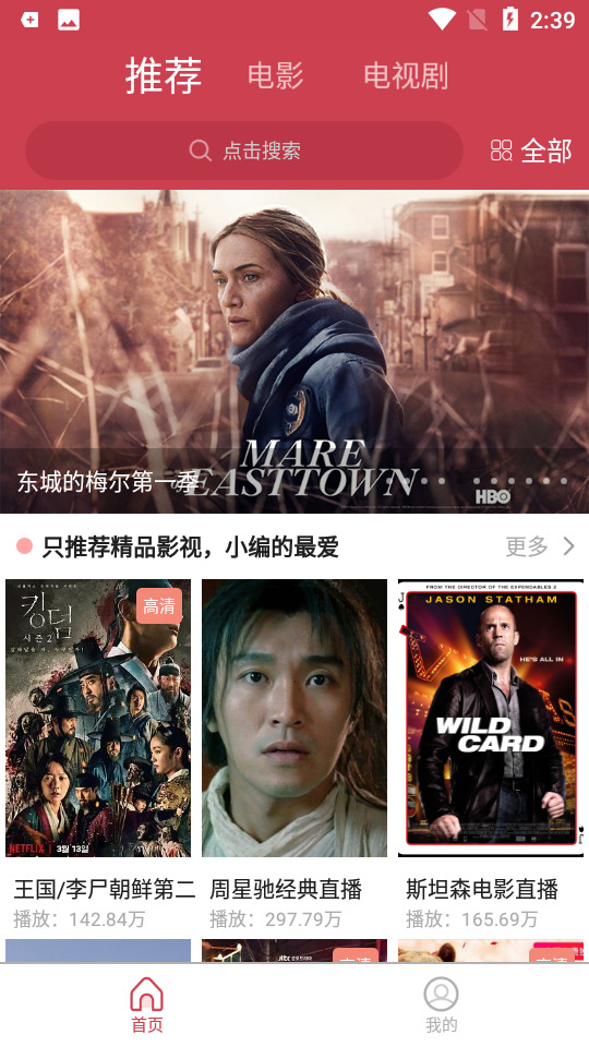 爱美剧APP红色旧版