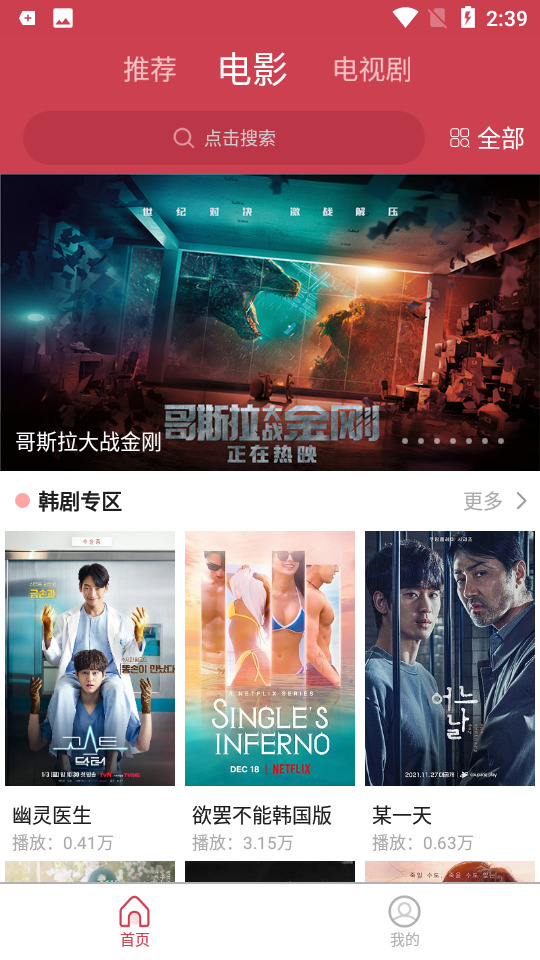 爱美剧APP红色旧版