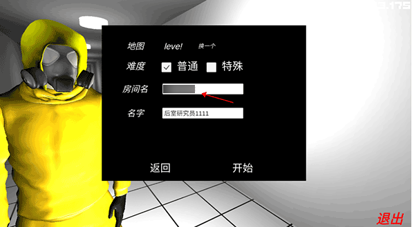 误入后室