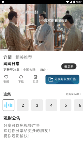 铛铛视频app版